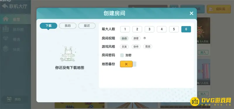 《迷你世界》公共房间创建方法详解