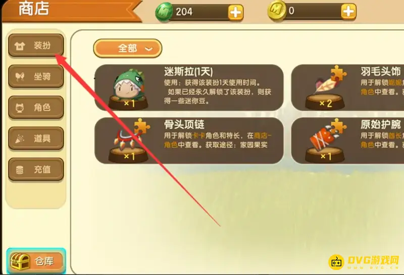 《迷你世界》愿望单获取方法详解