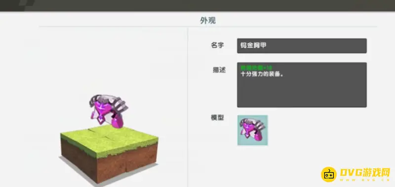 《迷你世界》海洋村民战斗攻略