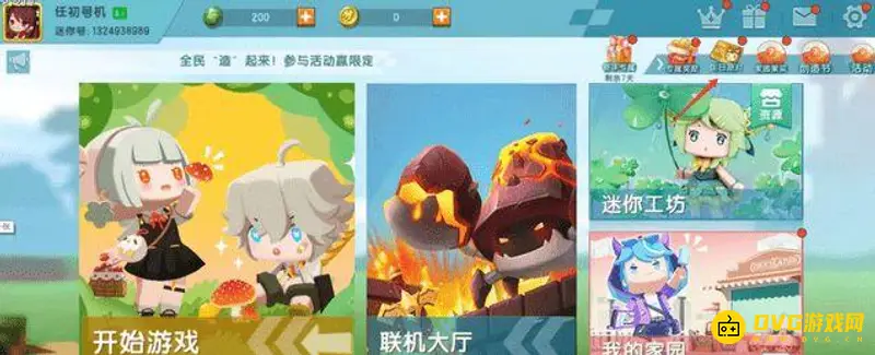 《迷你世界》生日福利获取指南