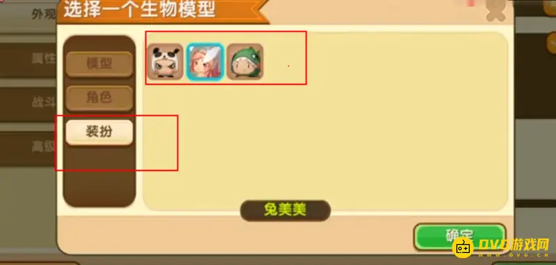 《迷你世界》如何造人