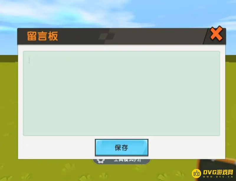 《迷你世界》彩字代码详解