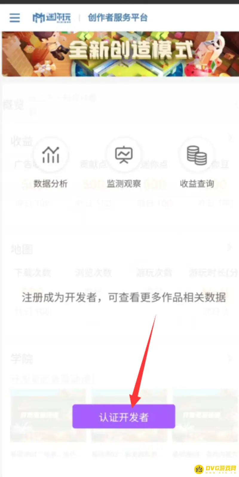 《迷你世界》官方认证获取方法详解