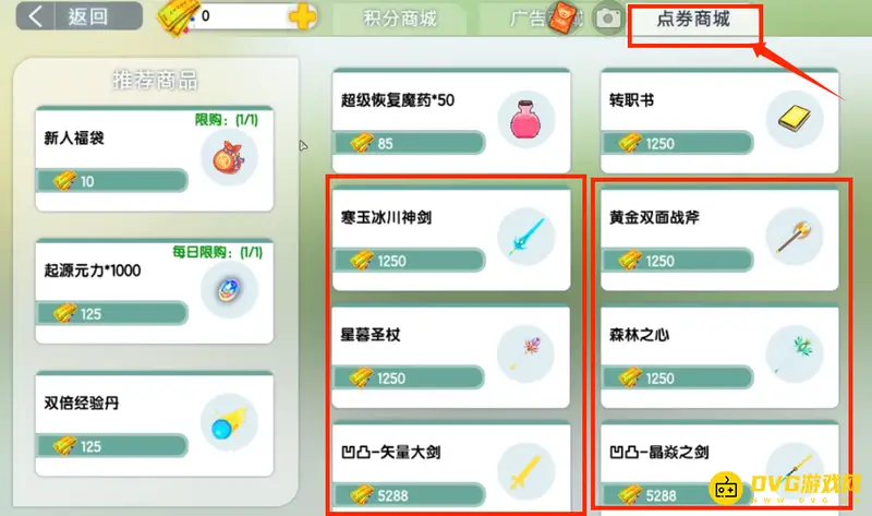 《迷你世界》凹凸大赛武器获取方法详解