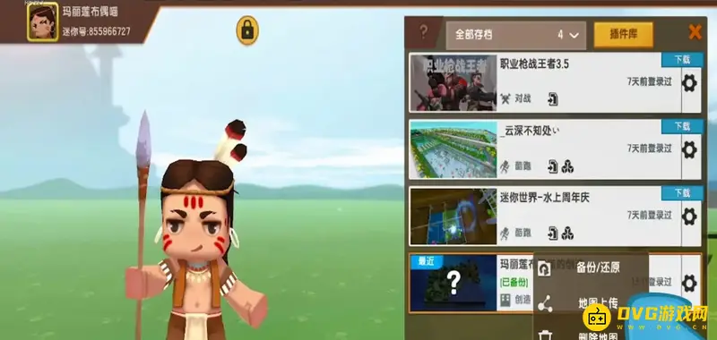《迷你世界》地图分享方法详解
