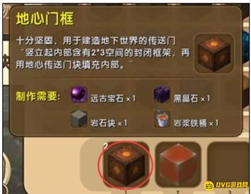 《迷你世界》新版地狱门制作方法详解