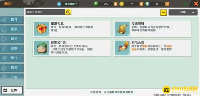 《迷你世界》大量绿豆获取攻略