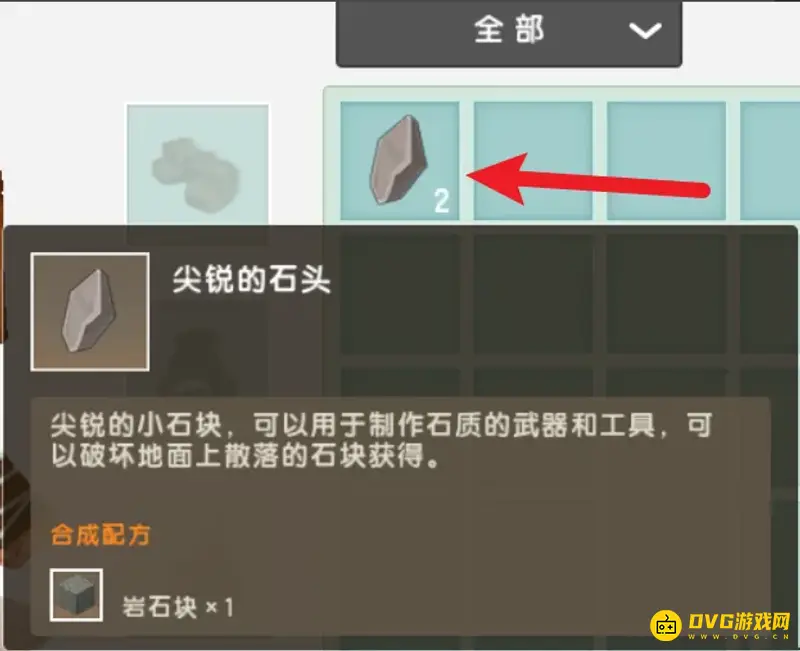 《迷你世界》石矛制作方法详解