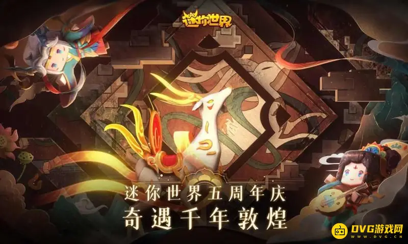 《迷你世界》激活码大全-最新兑换码分享