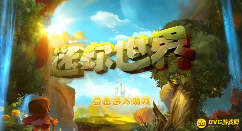 《迷你世界》聪聪的密室怎么通关-聪聪的密室关卡的通关方法