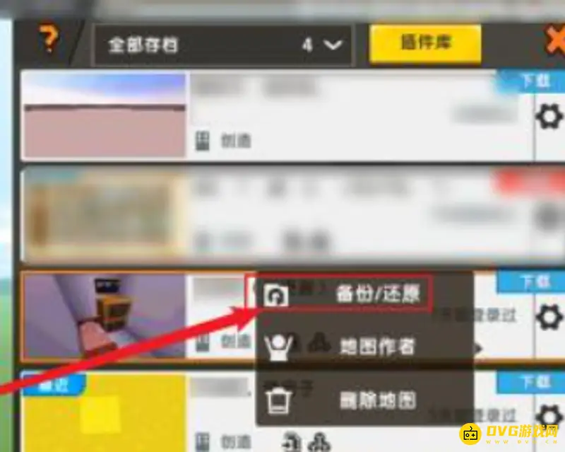 《迷你世界》地图误删恢复方法