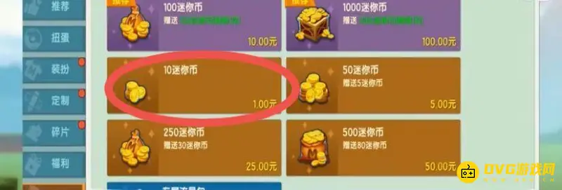 《迷你世界》迷你币获取攻略