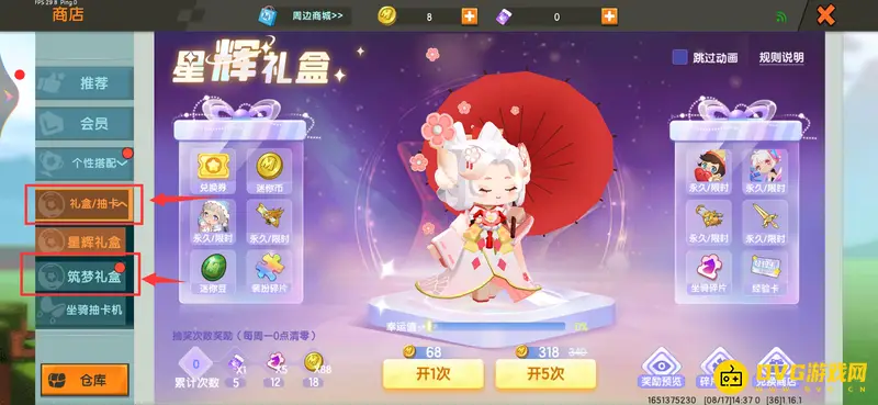 《迷你世界》宁荣荣皮肤获取攻略