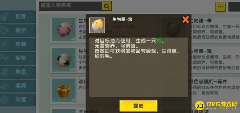 《迷你世界》中创造模式仓库物品使用方法