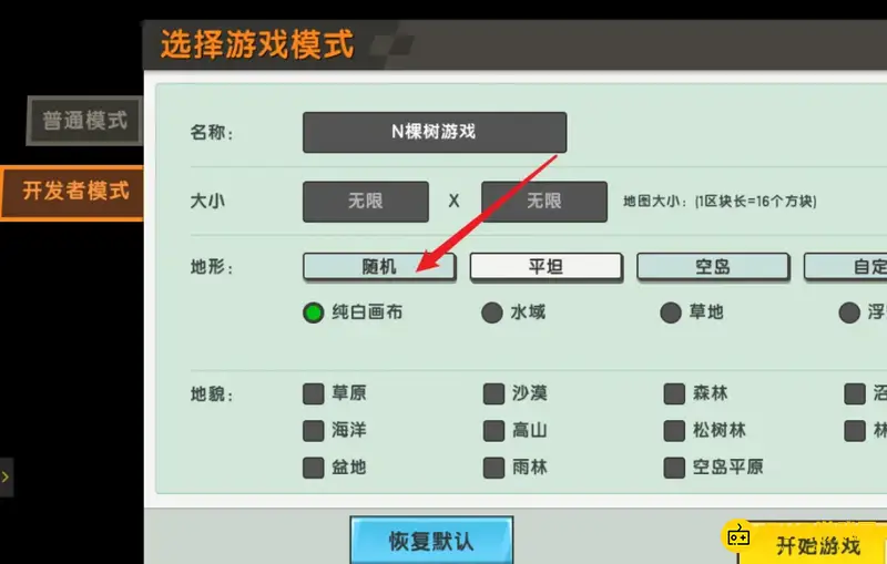 《迷你世界》空岛宫殿位置详解