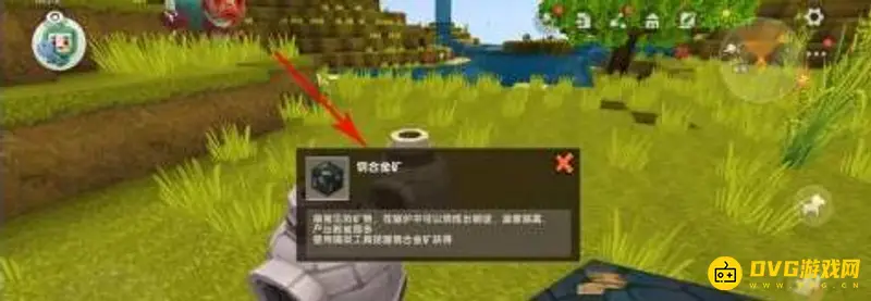 《迷你世界》铜炉制作方法详解