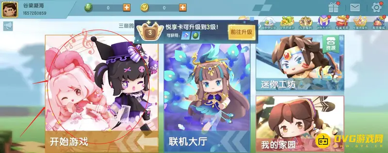 《迷你世界》单机模式退出方法详解