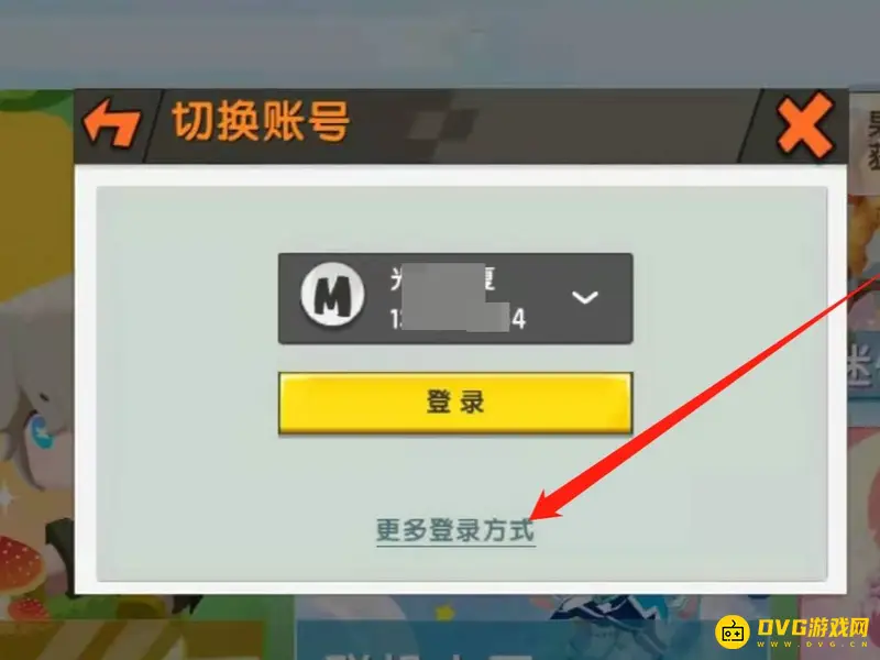 《迷你世界》账号切换教程
