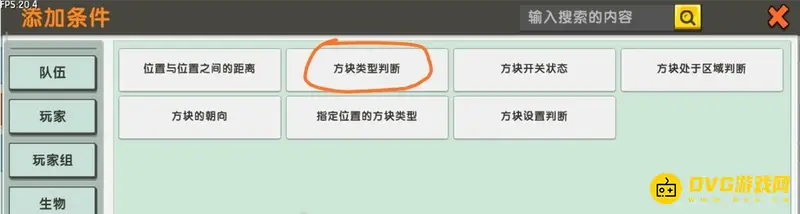 《迷你世界》蛋糕模型制作与食用方法详解