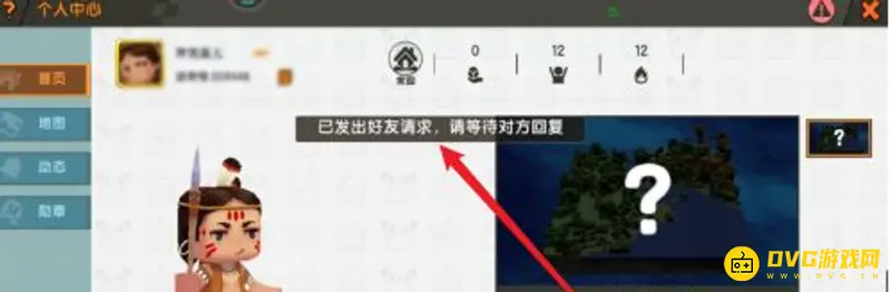 《迷你世界》加好友方法详解