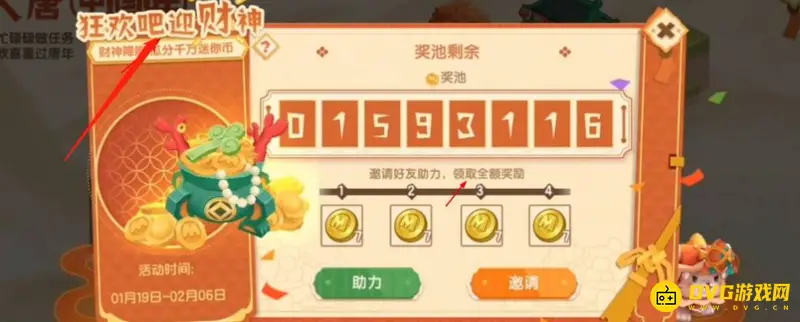 《迷你世界》助力码查看方法