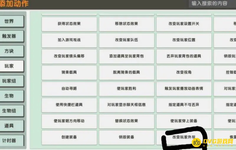 《迷你世界》触发器制作恐怖地图教程