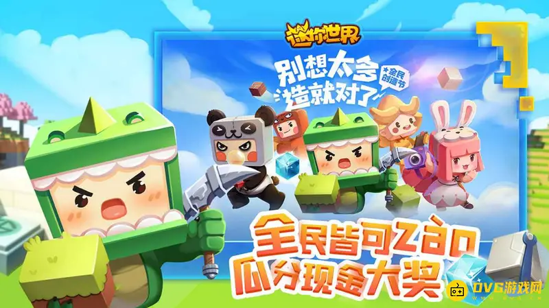 《迷你世界》生日派对机制解析-更新后开启派对入口