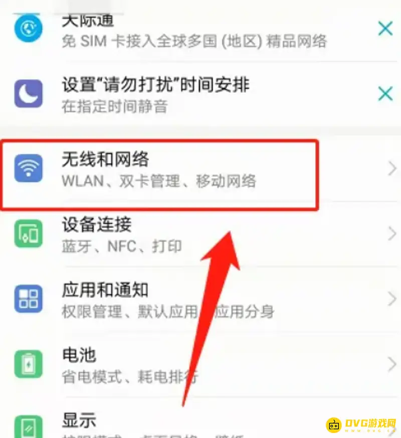 《迷你世界》黑屏解决方法