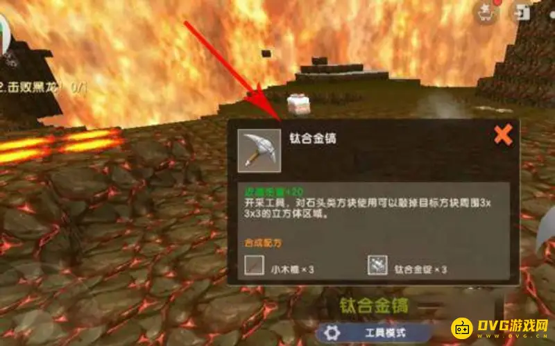 《迷你世界》星能矿石挖掘攻略