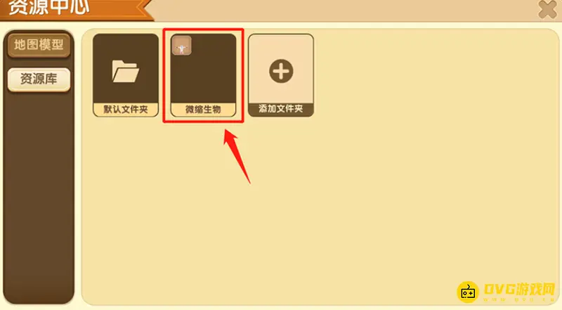 《迷你世界》微缩模型保存方法