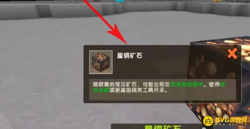 《迷你世界》星铜钻头制作方法详解