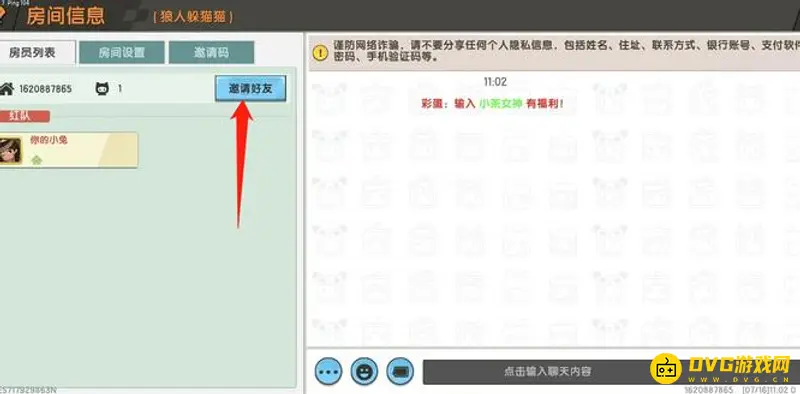 《迷你世界》小号联机教程