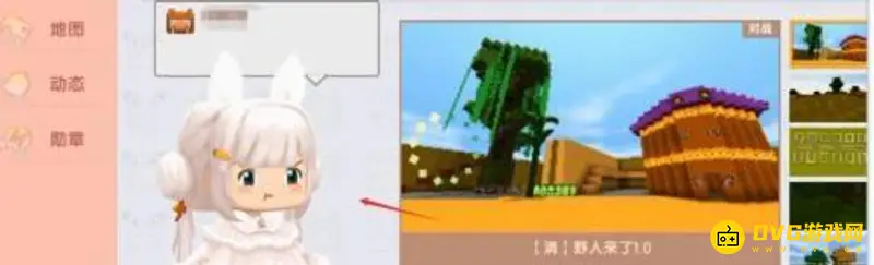 《迷你世界》好友添加问题解析