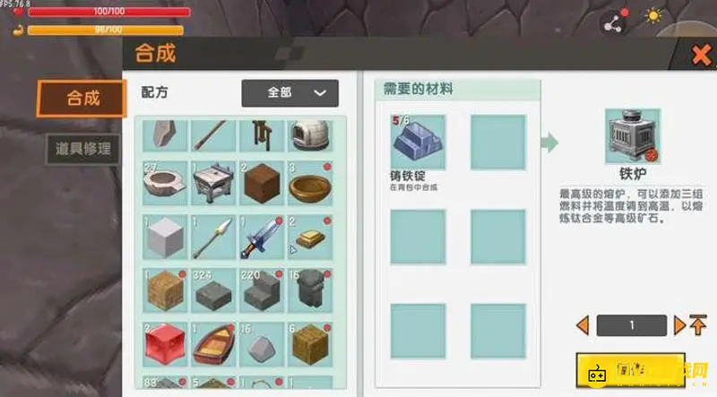 《迷你世界》铁炉制作方法详解