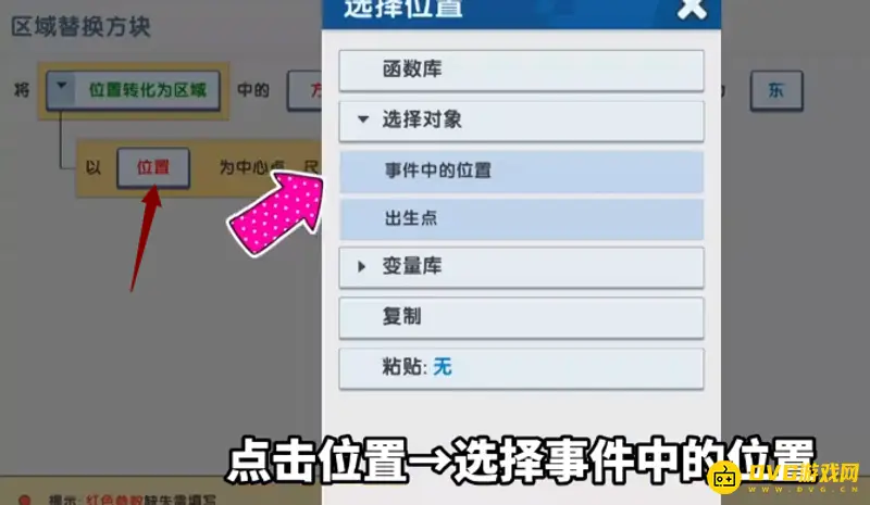 《迷你世界》枯萎核心制作方法详解