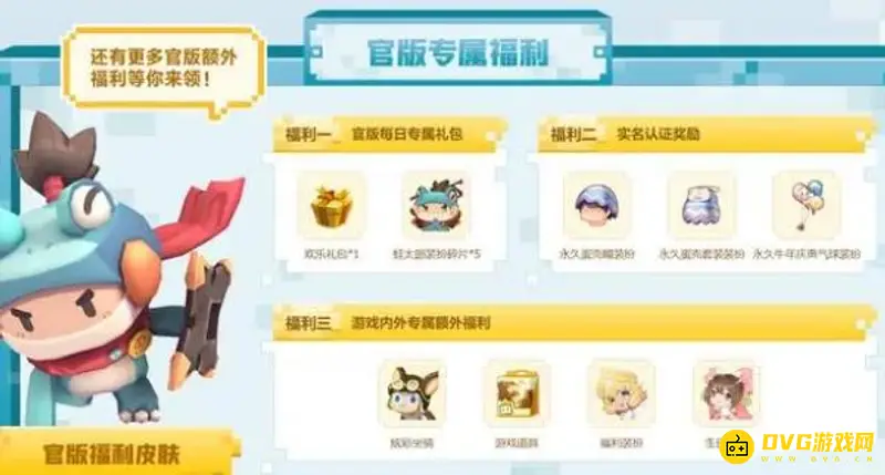 《迷你世界》怎么快速获得皮肤-皮肤获取方法详解
