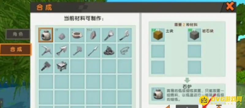 《迷你世界》黄铜锭获取攻略