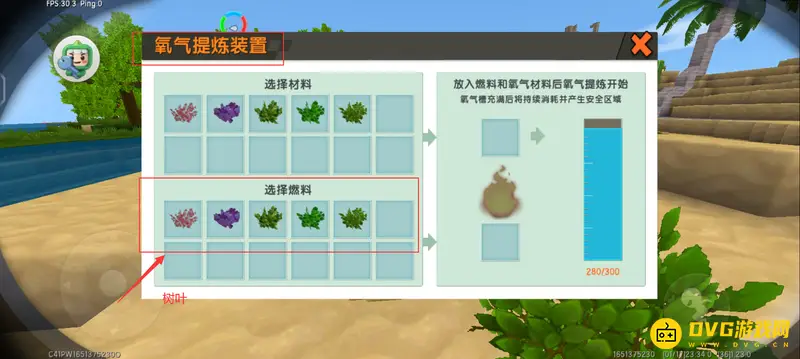 《迷你世界》氧气提炼装置燃料详解