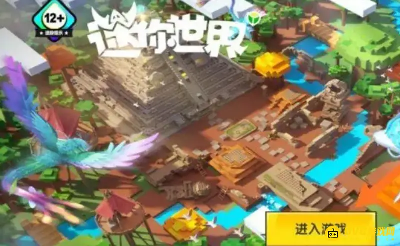 《迷你世界》丛林地图怎么创建-热带森林地形码详解