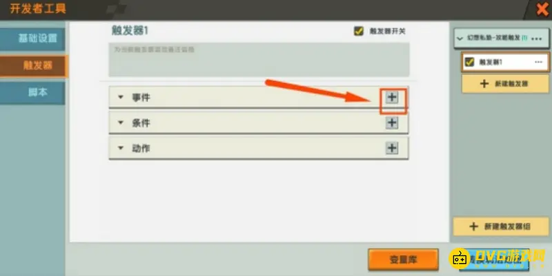 《迷你世界》动画添加教程