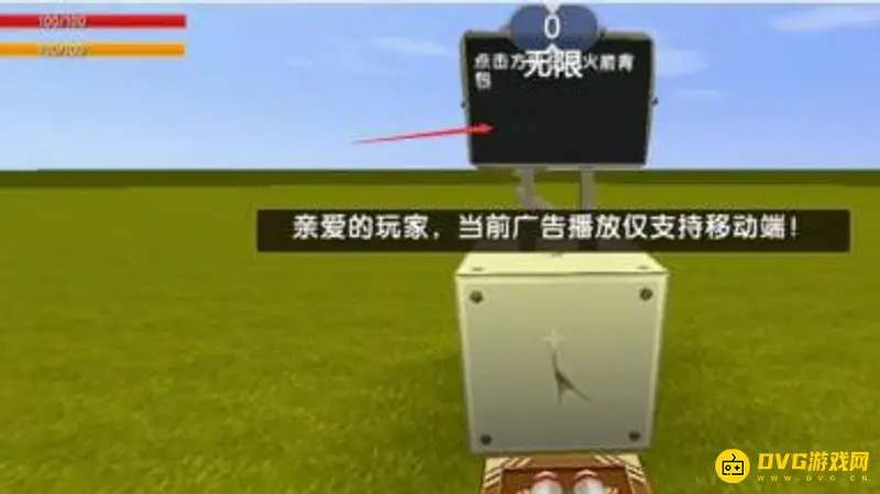 《迷你世界》广告获取失败解决方法