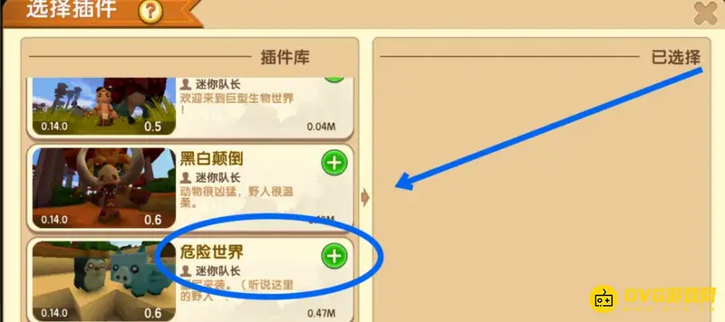 《迷你世界》制作僵尸方法详解