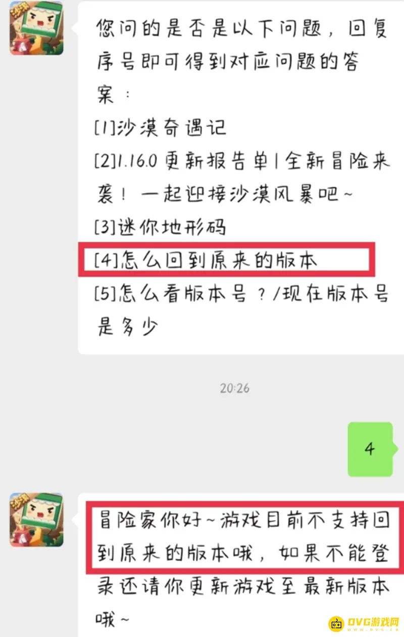 《迷你世界》老版本生存下载指南-无法回退版本说明