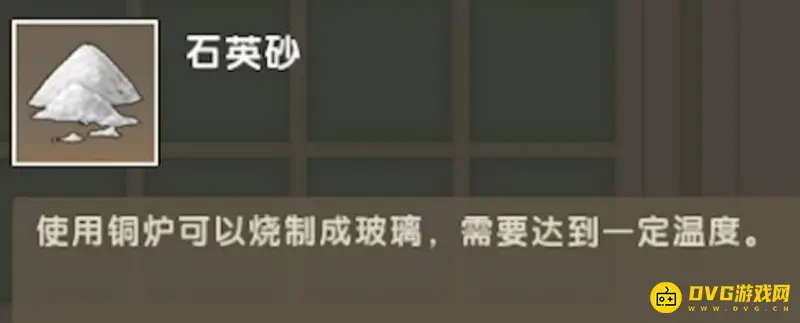 《迷你世界》透明玻璃块制作方法详解