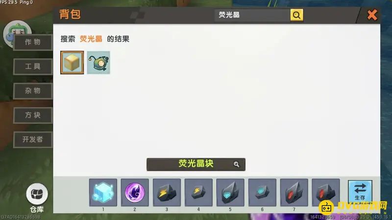 《迷你世界》附魔副材料详解