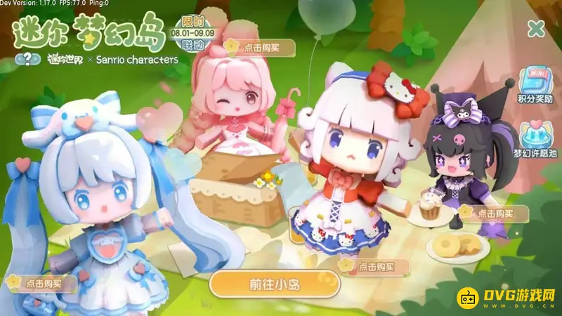 《迷你世界》激活码输入指南-2022激活码使用方法详解