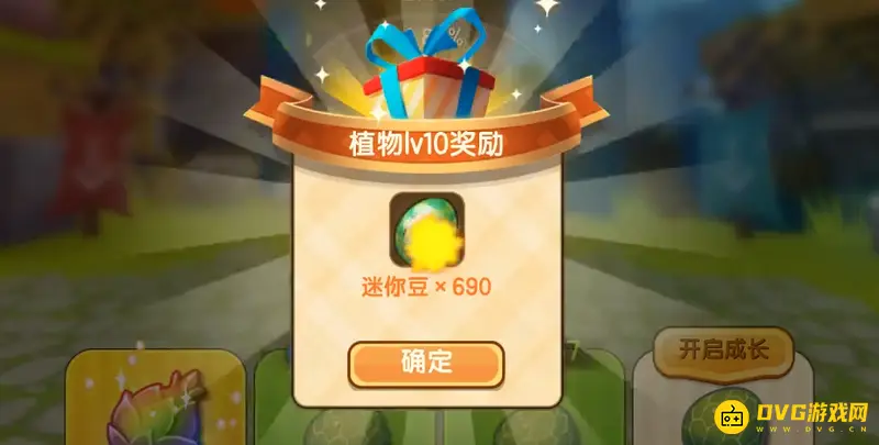 《迷你世界》家园等级解锁陆行鸟