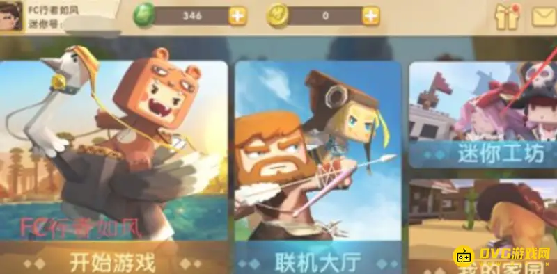 《迷你世界》迷你号怎么切换-迷你号切换方法