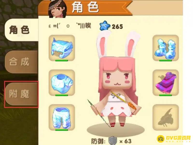 《迷你世界》附魔工具指南
