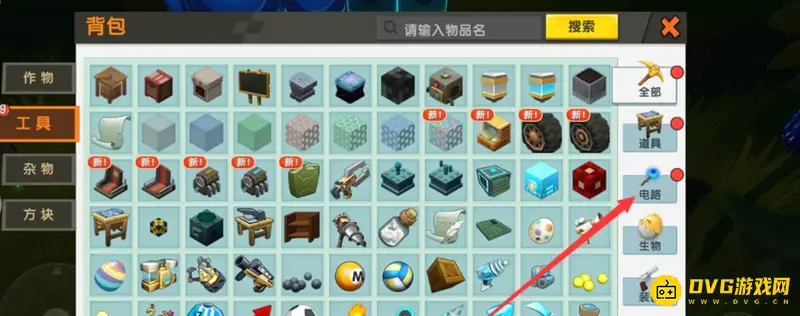 《迷你世界》扳手使用方法详解